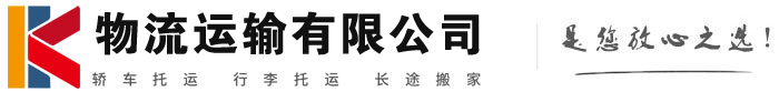 陕州物流有限公司